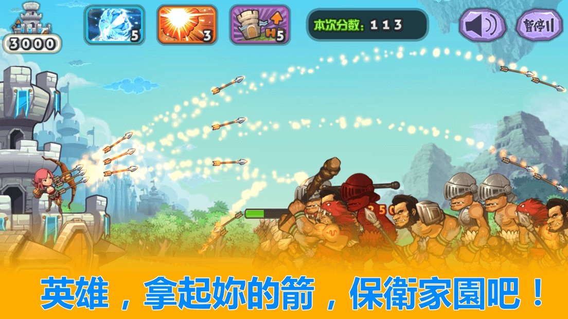 天天神射手修改版截图
